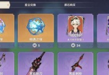 《原神》游戏中安柏命之座的效果（探究安柏命之座的功能和使用技巧）