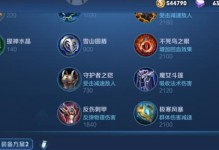 马超觉醒模式出装攻略（最强输出！马超觉醒模式下的装备选择与技巧）