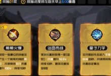 一人之下探秘柳妍妍通关技能搭配攻略（打通柳妍妍的奥秘，成为一名真正的探险家）