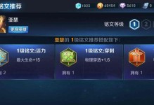 快乐出装铭文攻略，让张飞无比愉快（张飞的铭文选择和装备搭配，从此开启快乐之路）