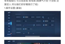 貂蝉教学出装铭文新版攻略（掌握貂蝉的装备和铭文选择，打造无敌法系刺客）