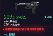 《赛博朋克2077》传说武器升级技巧分享（打造最强传说武器，让你在游戏中称霸一方！）