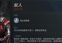 漫威超级战争人物出装攻略（解析每个英雄的最佳装备搭配，助你在战场上无往不利！）