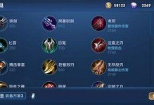 亚瑟打野攻略——新手出装指南（亚瑟打野教学，助你成为王者荣耀的战场统领）