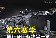 使命召唤战区第二赛季重生岛加固改动一览（掌握最新变化，提高游戏竞争力！）