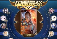 《探秘达摩打野铭文出装攻略》（揭秘达摩打野必备铭文和出装心得，助你在游戏中发挥出最大潜力！）