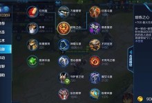 王者荣耀最新打野出装攻略（深入解析最强打野出装方案，助你登顶排位赛）