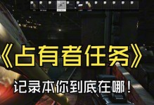 逃出工厂房攻略（解密工厂房的谜团，成功逃离困境！）