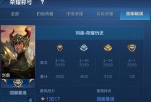刘备出装攻略S11（精准分析刘备出装选择及技巧，助您在S11中成为绝对霸主）