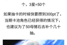 《公主连结初始人权卡》三星角色最强刷卡攻略（打造你的最强公主连结卡组，提高游戏胜率）
