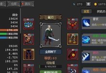 怪兽阵容英雄出装攻略（构建强大阵容，玩转怪兽世界！）