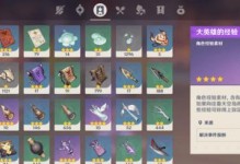 《原神》惊雷精油的全面用途与材料获取方法详解（挑战BOSS、升级装备，你需要知道的一切关于惊雷精油）