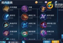 王昭君法师出装攻略-善用法术强度主宰战场