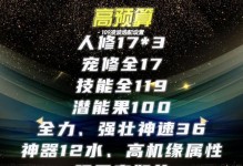 《梦幻西游大佬出装攻略》（打造最强角色装备，助你成为梦幻西游的顶级玩家）