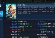 虞姬五级铭文搭配攻略——王者荣耀虞姬5级符文推荐（如何选择虞姬五级铭文？玩转王者荣耀虞姬）
