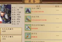 起凡精忠赵云出装攻略（赵云出装攻略，帮助你在起凡中成为无敌战神！）