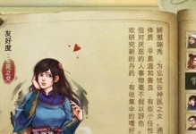 《我的侠客》游戏四书五经精选集获取攻略（如何获得四书五经精选集？一键获取，超简单！）