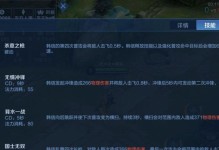 《韩信出装与铭文打法攻略——征战沙场，成就无敌将军》（一统天下，从装备与铭文开始！）