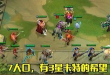 云顶之弈S5赛季4屠龙征服德莱文玩法详解（打法攻略、英雄阵容、装备推荐、羁绊搭配，赢得胜利的秘诀）