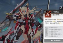 《机动战姬聚变锻素结晶快速获取方法一览》（轻松获得强力锻造材料，让你的机战更加强大！）