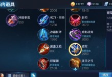 宫本教学新版出装攻略最新（成为无敌剑豪的秘诀揭秘）