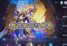 《绝对霸主！打野凯出装流程攻略》（狂虐对手，一统天下！）