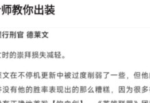 《德莱文语音出装攻略最新》（掌握德莱文出装技巧，成为无敌剑魔）