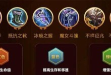 王者荣耀守家攻略（王者守家出装铭文搭配攻略详解，助你稳守家园）