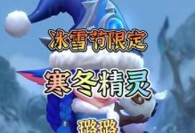 英雄联盟手游璐璐高效连招攻略（教你如何轻松掌握璐璐的连招技巧，提升游戏胜率）