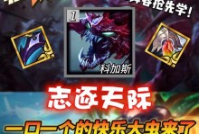超级英雄主C出装攻略（解锁最强属性组合，称霸战场）
