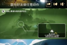 《光遇》5.20每日任务攻略（如何完成每日任务获取奖励）