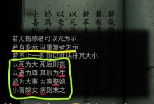 《纸嫁衣》第四章浆糊红豆饼制作指南（亲手制作经典美食，感受游戏中的生活情趣）