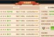 星际王朝游戏攻略大全（畅游星际，征服宇宙的秘籍一网打尽）