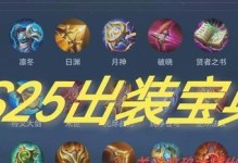 国服貂蝉教程（揭秘貂蝉神级出装攻略，玩转战场无往不利）