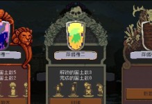 王国新大陆游戏攻略指南（从零开始的王者之路，成就你的帝国梦！）