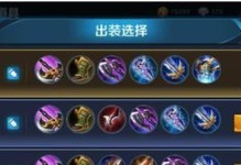 打野小明出装符文攻略（全面解析小明打野装备与符文选择，助你成为顶级打野玩家）