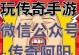 原神凸面镜攻略（如何通过挑战凸面镜活动，探索副本、战胜强敌，获得丰厚奖励？）