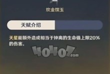 原神风行迷踪技能选择指南（掌握强力技能，走遍世界各地）
