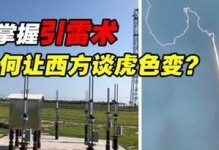 引雷锁的神奇效果（以暖雪为代表的引雷锁在游戏中的应用）