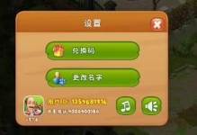 《梦幻花园》星星刷法（玩转游戏，轻松升星）