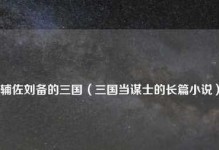 火熊猫出装攻略（让你的火熊猫在战场上无敌！）