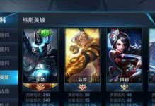 为什么王者荣耀游戏大佬出装不出整件？（分析大佬出装习惯和心态，探究其对游戏的影响）