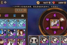铁鼠御魂搭配攻略