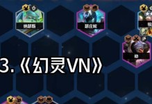 云顶之弈s8源计划阵容攻略（打造最强阵容，赢取胜利）