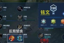 全面攻略（完美搭配装备与铭文，让你游刃有余战胜敌人）