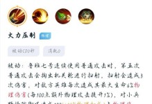 王者荣耀鲁班超神出装攻略（打造最强鲁班超神利器，无敌不是梦）