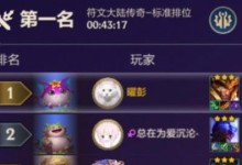 皇子出装铭文攻略（挑战王者峡谷，皇子铭文出装让你无往不利）