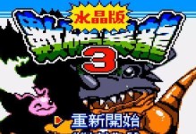 FC数码暴龙4攻略（成为数码世界的顶级训练师，掌握攻略的关键技巧！）