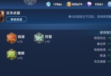 南瓜宫本出装铭文攻略（细数南瓜宫本的出装、铭文和攻略技巧，助你在游戏中实现战无不胜）