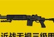 《受死之旅枪》武器使用技巧全解析（游戏高手传授的枪法诀窍，让你成为无敌战士！）
